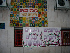 scuola-yehuda-halevi_26914478603_o