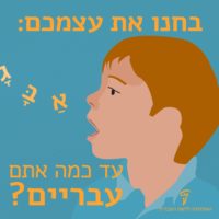 lingua ebraica