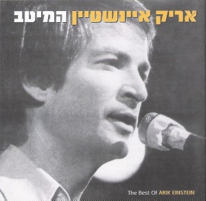 arik-einstein-best-of-album