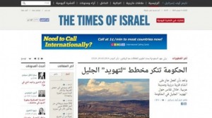 Times of Israel arabo