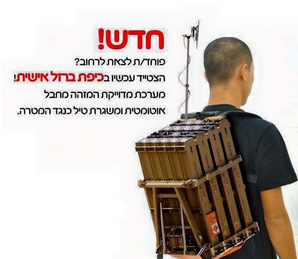 zaino iron dome
