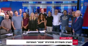 israel channel 1 shut down
