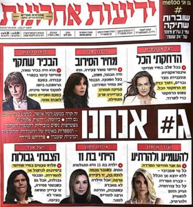 Taglio centrale sx – Me too, violenze donne in Israele 2