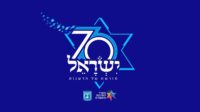 logo israele