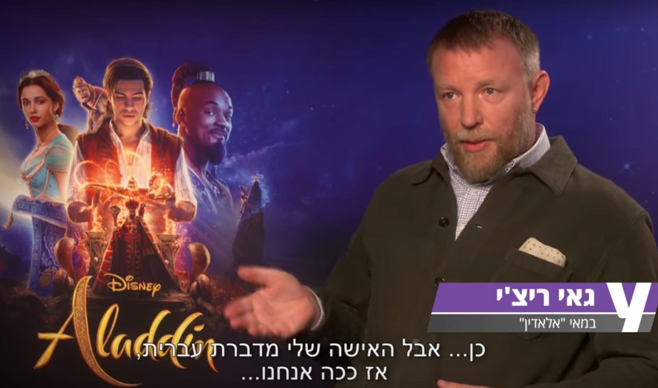JCiak – Il papà di Aladdin parla ebraico