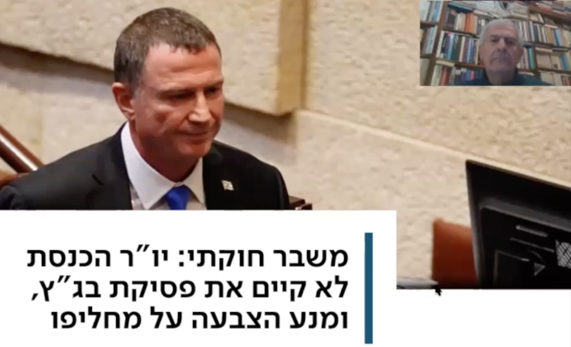 Israele tra crisi sanitaria e crisi politica