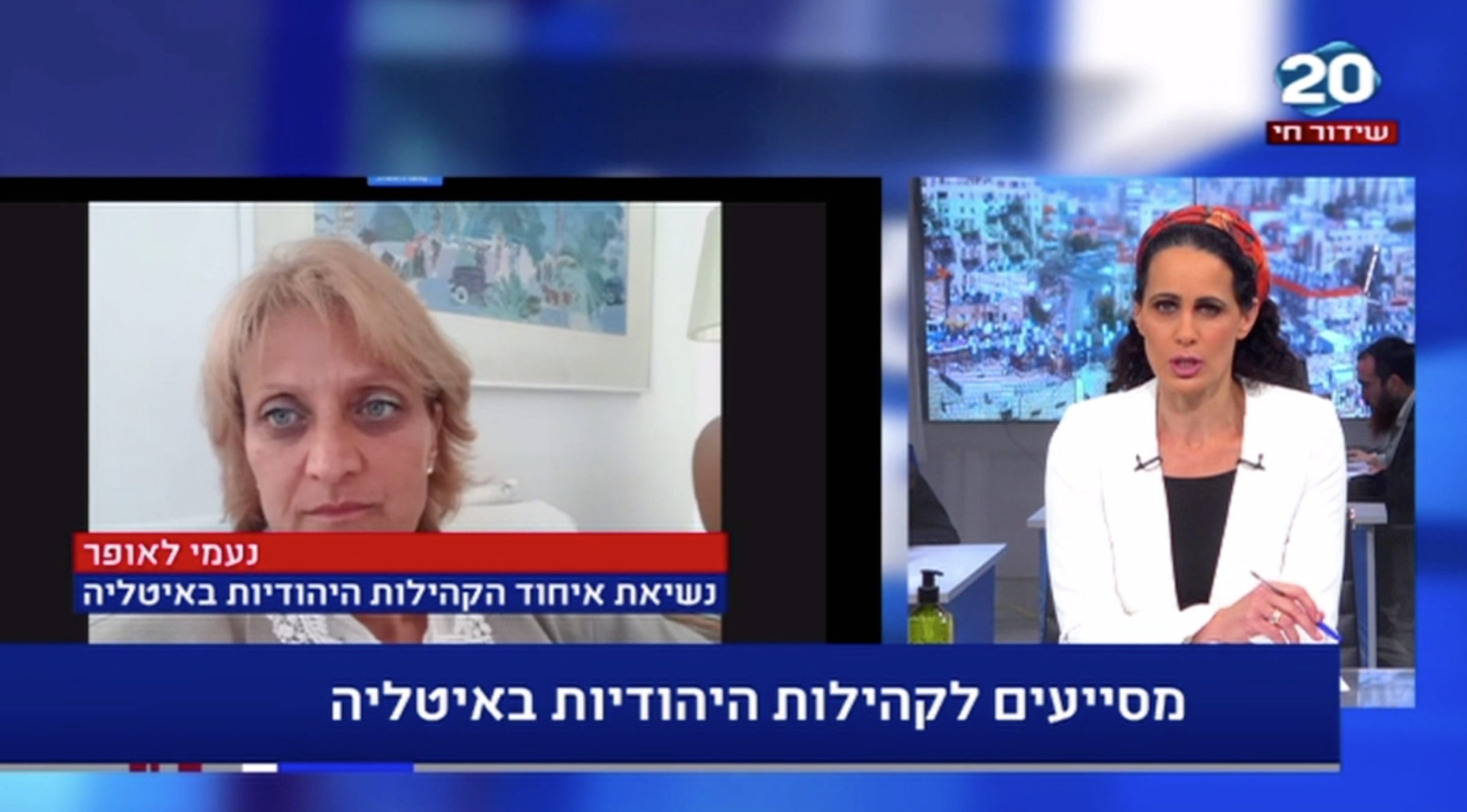 L’Italia ebraica e il coronavirus, </br>il racconto sui media israeliani