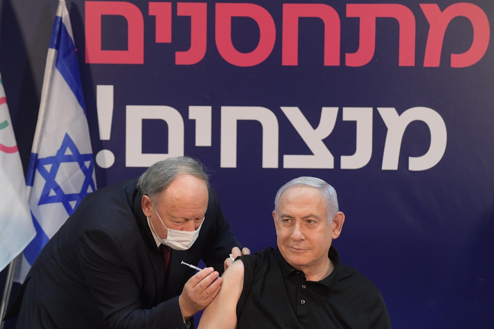 Campagna di vaccinazione al via</br>Israele si protegge dal virus