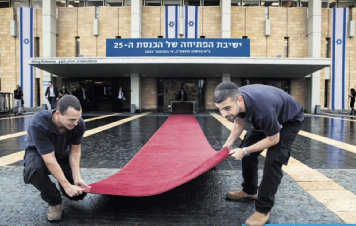 Nel giorno della nuova Knesset<br>il terrorismo torna a colpire