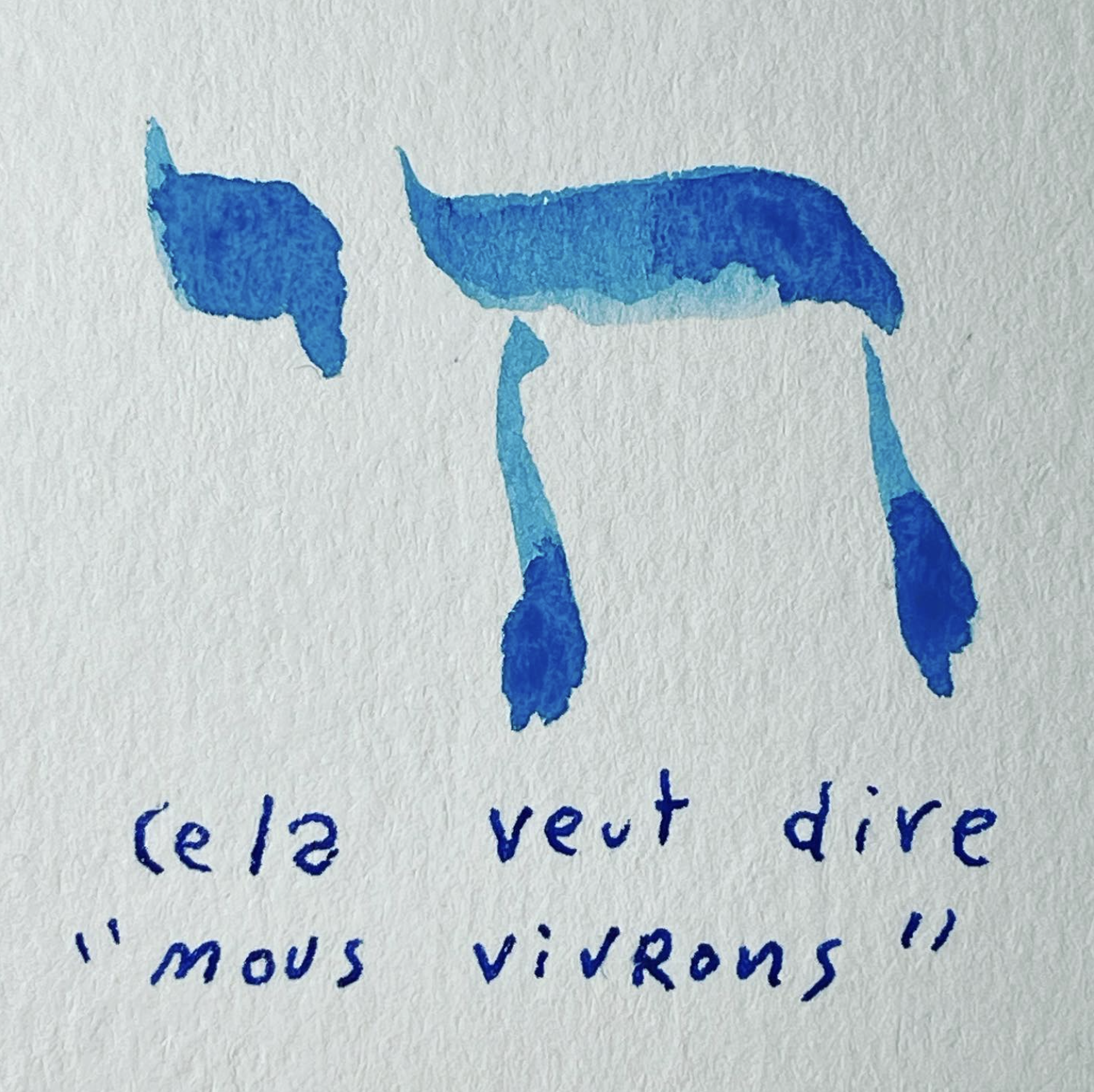 COMICS&JEWS – <br> Sfar punta al cuore: “Noi vivremo”