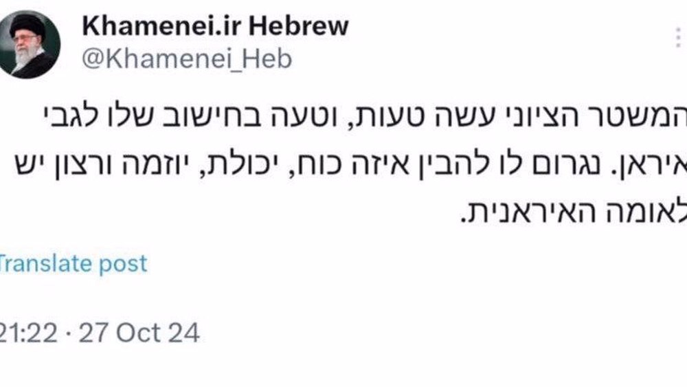 SOCIAL MEDIA – X sospende l’account in ebraico di Khamenei